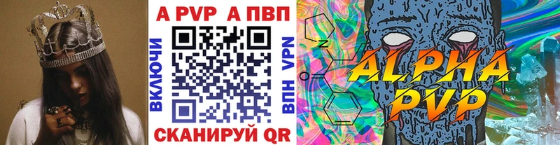 Alpha PVP СК КРИС Каменногорск